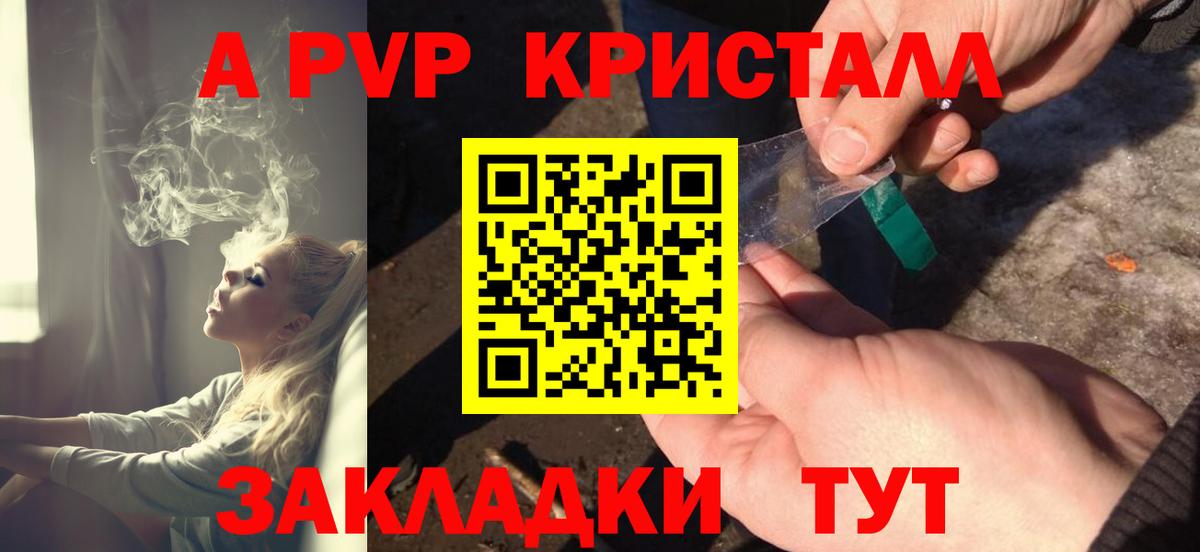 Строитель  A PVP  Alpha PVP СК КРИС  закладка  Alfa_PVP кристаллы  Вход с VPN 