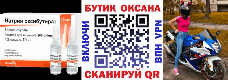БУТИРАТ бутандиол Строитель