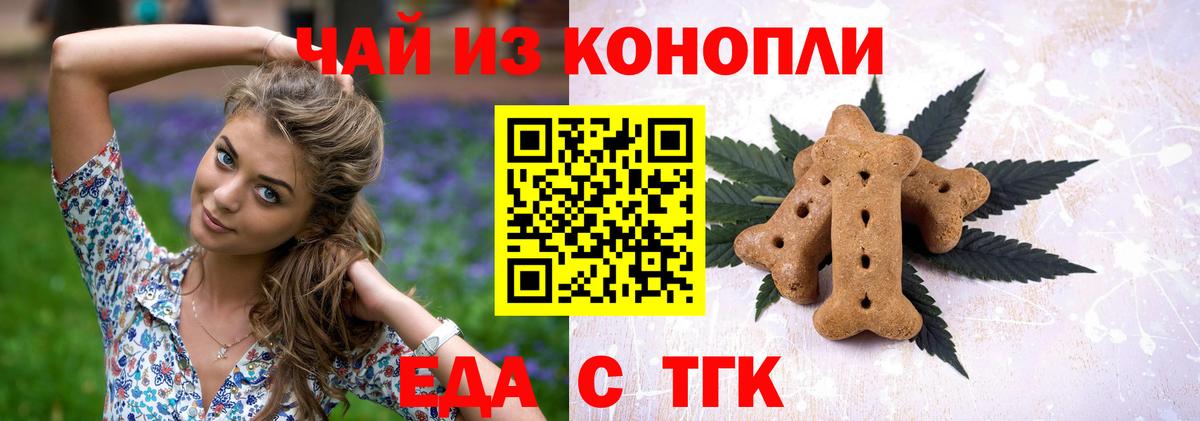 Cannafood конопля  Вход с VPN  Строитель 