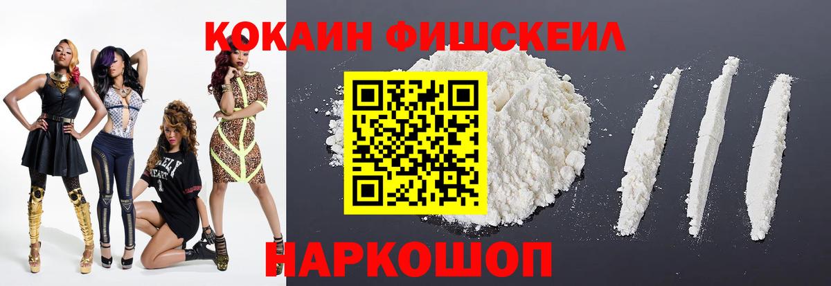 Строитель  Кокаин FishScale  Вход с VPN  где купить   COCAIN Columbia 