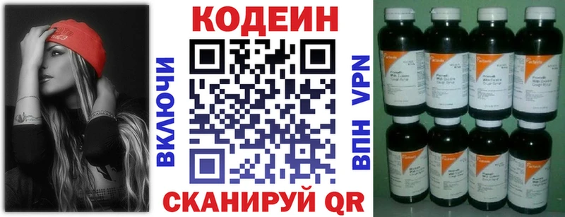 цены наркотик  Строитель  mega ссылки  Codein напиток Lean (лин) 