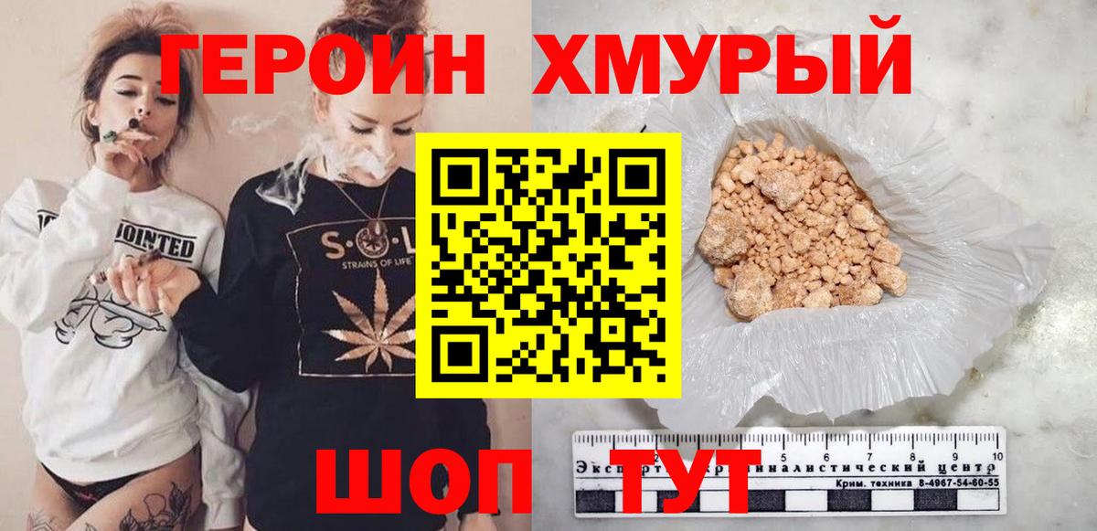 Строитель  Героин Афган  ГЕРОИН  Вход с VPN 