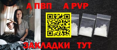 apvp Краснодар