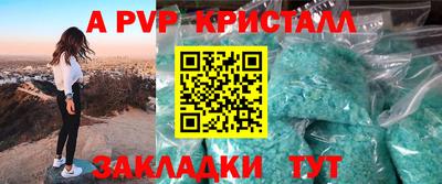 apvp Краснодар