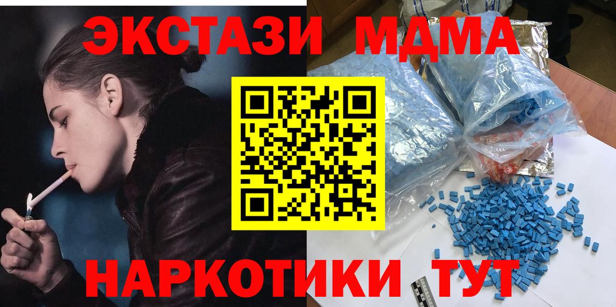MDMA crystal Строитель