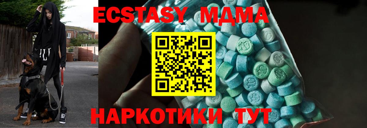 MDMA  Вход с VPN  МДМА кристаллы  Строитель  МДМА молли 