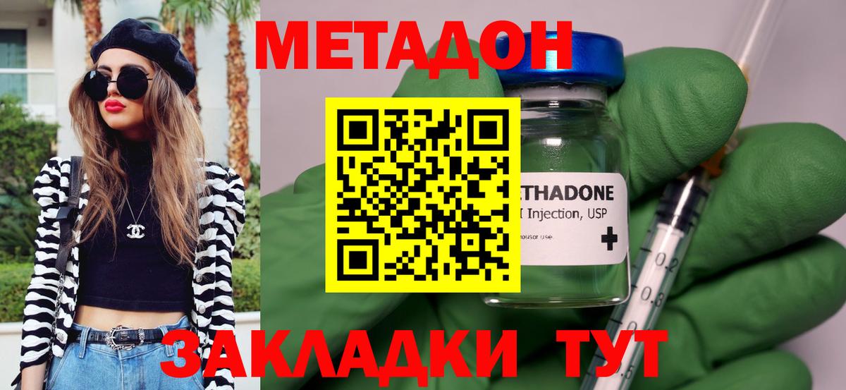 Строитель  Метадон кристалл  дарк нет как зайти  Вход с VPN  Метадон кристалл 