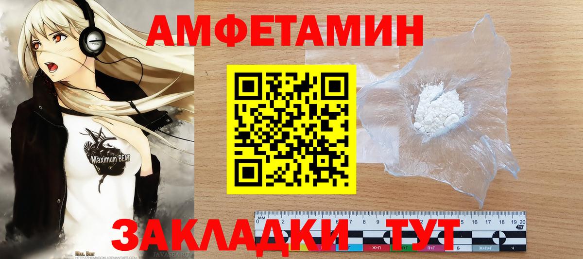МЕТАМФЕТАМИН кристалл Строитель