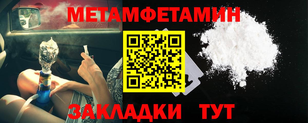 Строитель  Первитин пудра  Вход с VPN 