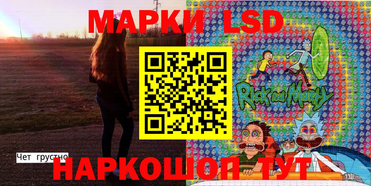 Марки 25I-NBOMe 1,8мг Строитель