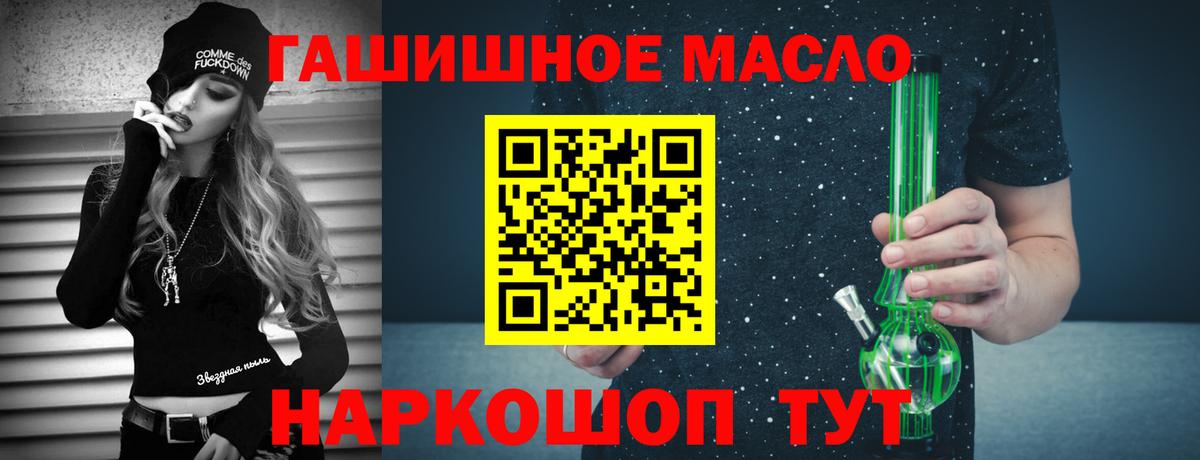 Дистиллят ТГК концентрат  Вход с VPN  omg маркетплейс  ТГК THC oil  Строитель 